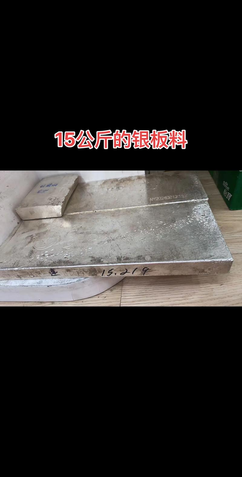 银带材在电子行业的应用与创新