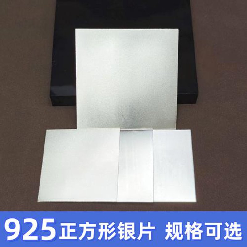 银片定制
